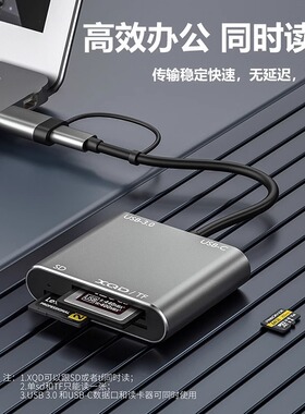 XQD读卡器五合一Type-C通用扩展