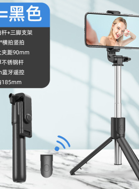 手机蓝牙迷你三脚架直播竖拍