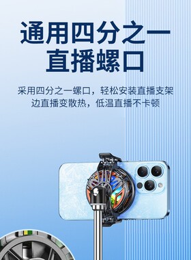 GT31磁吸背夹手机散热器降温