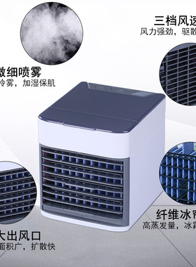 迷你桌面USB加湿静音冷风机