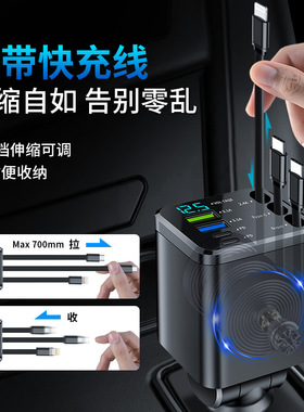 车载星空顶120W快充充电器