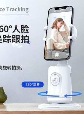 360云台AI人脸追踪手机稳定器