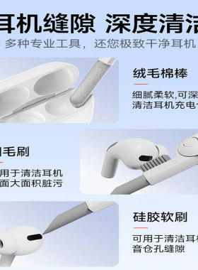 跨镜25合一蓝牙耳机清洁套装