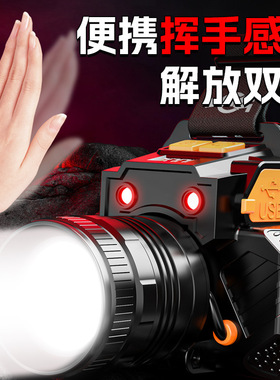 超亮USB充电感应应急头灯