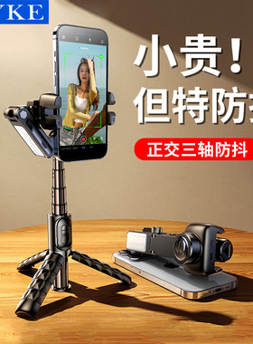 手机云台防抖补光直播三脚架