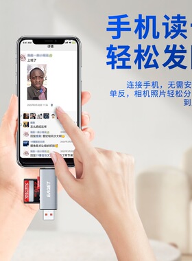 SD/TF卡相机手机USB读卡器