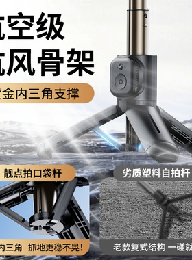 迷你便携蓝牙三脚架手机支架