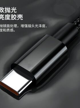 Type-C编织快充数据线OPPO华为