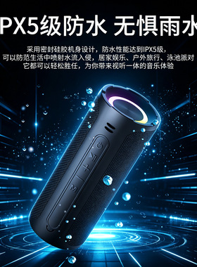 蓝牙音箱低音炮高音质随乐律动
