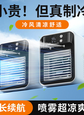 办公室无叶喷雾加湿降温扇