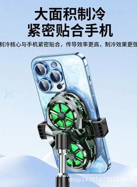 双涡轮磁吸半导体数显手机散热器