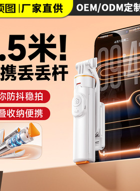 便携蓝牙通用防抖手机支架自拍杆
