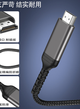 Type-C转HDMI4K60Hz同屏转接线