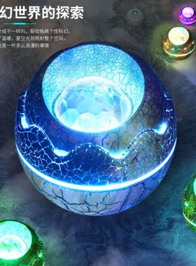 恐龙蛋星空投影蓝牙音乐小夜灯