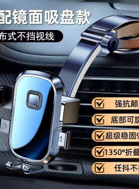 龙旗吸盘车载手机支架防震旋转