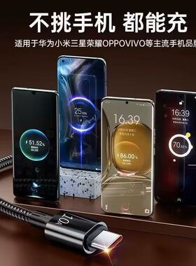 10A编织Type-C数据线100W闪充