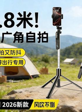 手机蓝牙遥控自拍杆防抖三脚架