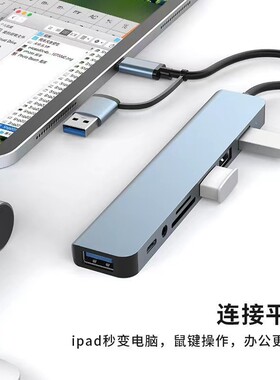 八合一USB3.0扩展坞读卡器