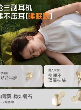 睡眠耳夹蓝牙降噪长续航新款