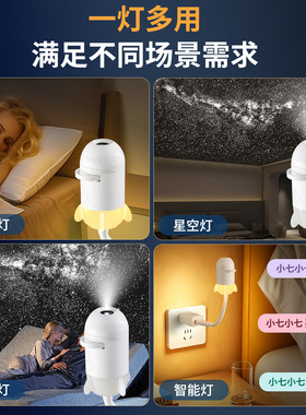 语音星空投影小夜灯USB供电