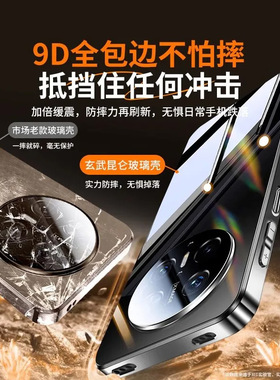 华为Mate70Pro+镜面防摔手机壳