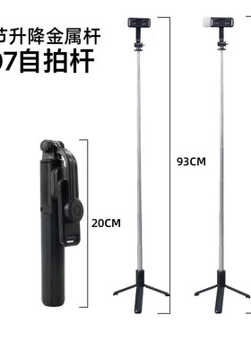 手机蓝牙自拍杆直播伸缩三脚架