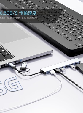Type-C转USB3.0双口高速集线器
