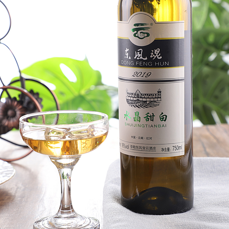 云南红酒弥勒葡萄酒宝云坊东风魂玫瑰蜜甜红水晶甜白 750ml/瓶-图1