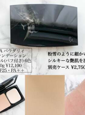 POLA/宝丽混油护肤型粉日本专柜