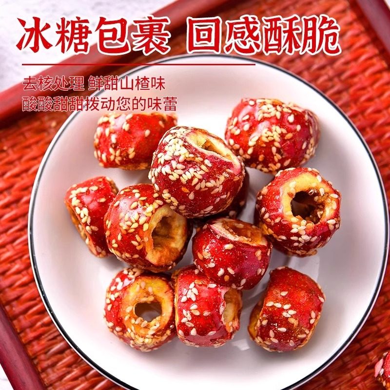 冻干冰糖葫芦串去核新鲜老北京风味空心山楂蜜饯酥脆休闲小吃零食
