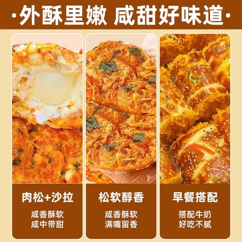 香葱肉松卷面包整箱整箱全代早餐麦三明治夹心充饥小吃休闲零食品 - 图0