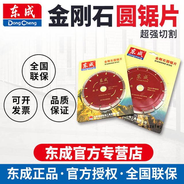 Dongcheng 180 concrete stone cutting sheet marble