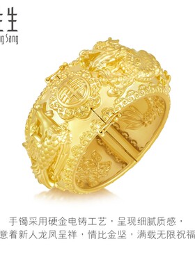 周生生黄金龙凤手镯婚嫁