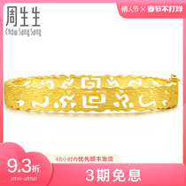 Zhou biological gold bracelet foot gold ornaments through flower pattern dowry wedding gold bracelet children 06290K denominated