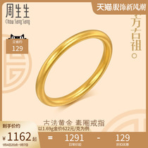 Zhou biological culture blessing oriental ancient ancestral ring ring gold tail ring lovers to the ring 93711R