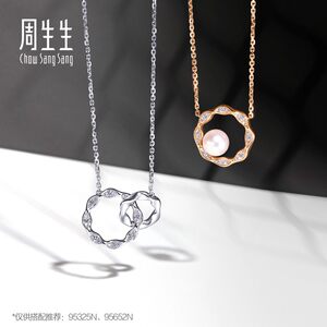 母亲节礼物周生生18K玫瑰金YuYu系列珍珠钻石项链95652N预订