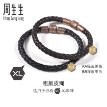 Zhou biological Charme XL string of beads matching rope 5mm thick rope braided bracelet for transfer bead leather rope