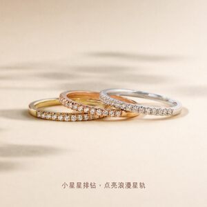 周生生PROMESSA星宇系列18K金钻石排钻戒指92320R