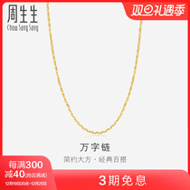 Christmas Gift Week Raw Gold Necklace Woman ten thousand Words Chain Foot Gold Chain Sublock Bone Chain Mens Neck Chain 09251N