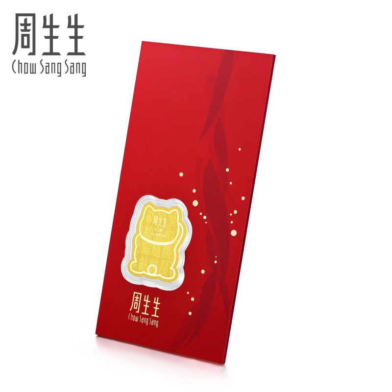 Au999.9 定价订制 90877D 预售 抖音同款周生生 黄金压岁钱招财猫金片 Au999.9 定价订制 90877D 预售 抖音同款周生生 黄金压岁钱招财猫金片