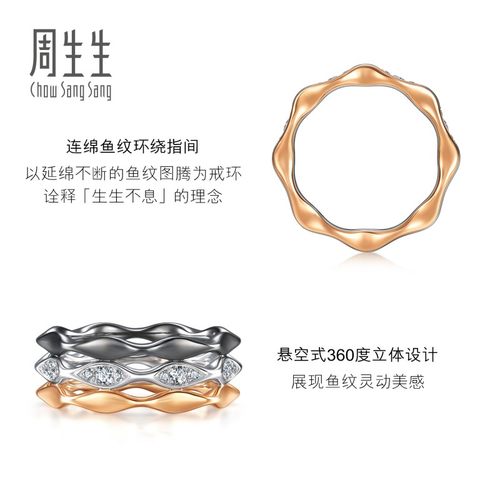 周生生珠宝18K三色黄金YuYu系列钻石戒指95197R预订 - 图3