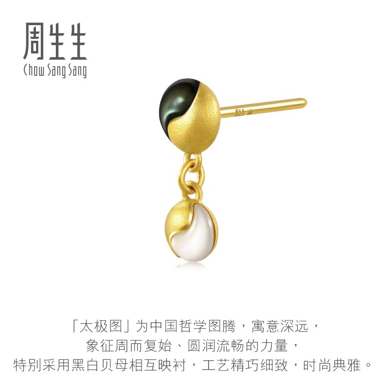 周生生黄金文化祝福贝母太极单只耳钉92497E定价 - 图2