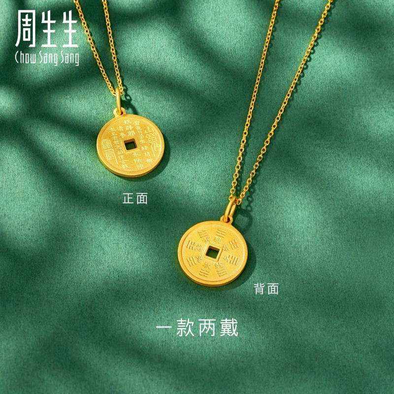 情人节礼物周生生文化祝福文化小品山鬼花钱黄金足金吊坠94651P