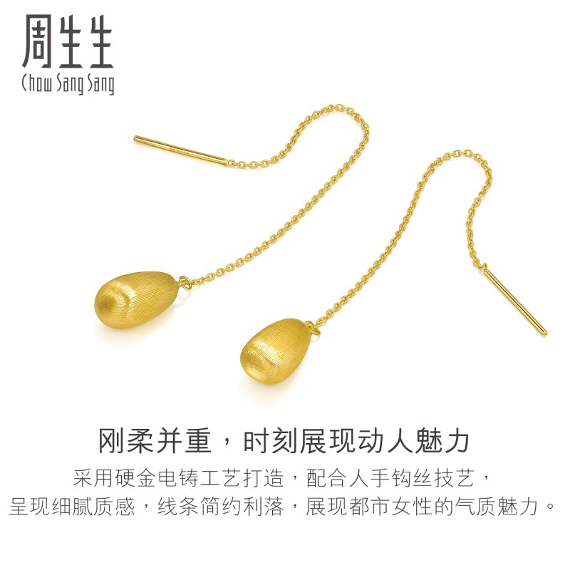 母亲节礼物周生生g* 系列Murano Glass耳饰黄金足金耳环93239E - 图2