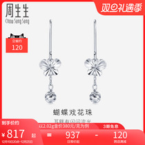 Week Raw Jewelery Jewelry Pt950 Platinum Butterfly Pendant Pearl Earrings White Gold Earrings Gold 77333E