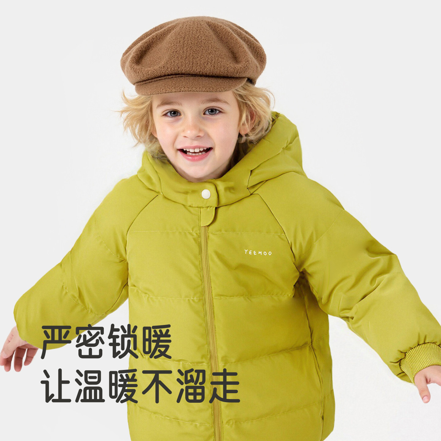 英氏儿童羽绒服男童女童白鸭绒冬季保暖防寒新款面包服连帽外套,淘宝优惠券,粉丝福利购,淘宝优惠卷