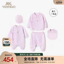 Yingzi Newborn Clothes See Face Gift Box Baby Items Female Treasure Gift First Birth Suit Delivery Full Moon 5 pieces of cover