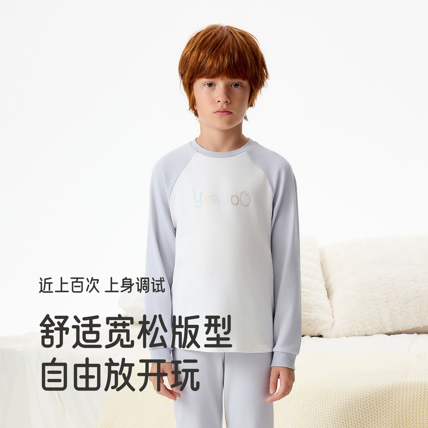 英氏儿童睡衣套装家居服秋冬新款秋衣秋裤男童女童打底保暖内衣,淘宝优惠券,粉丝福利购,淘宝优惠卷