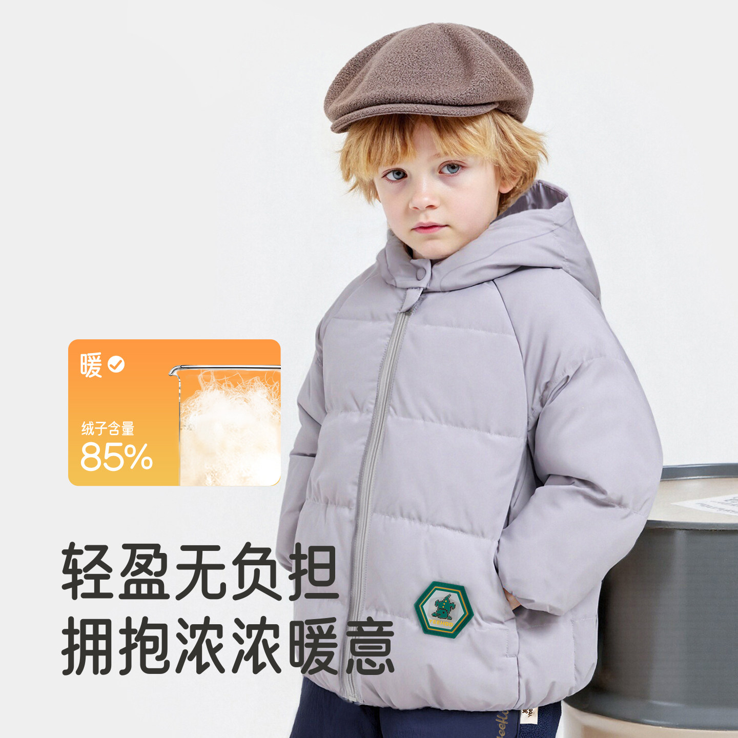 英氏儿童羽绒服男童女童白鸭绒冬季保暖防寒新款面包服连帽外套,淘宝优惠券,粉丝福利购,淘宝优惠卷