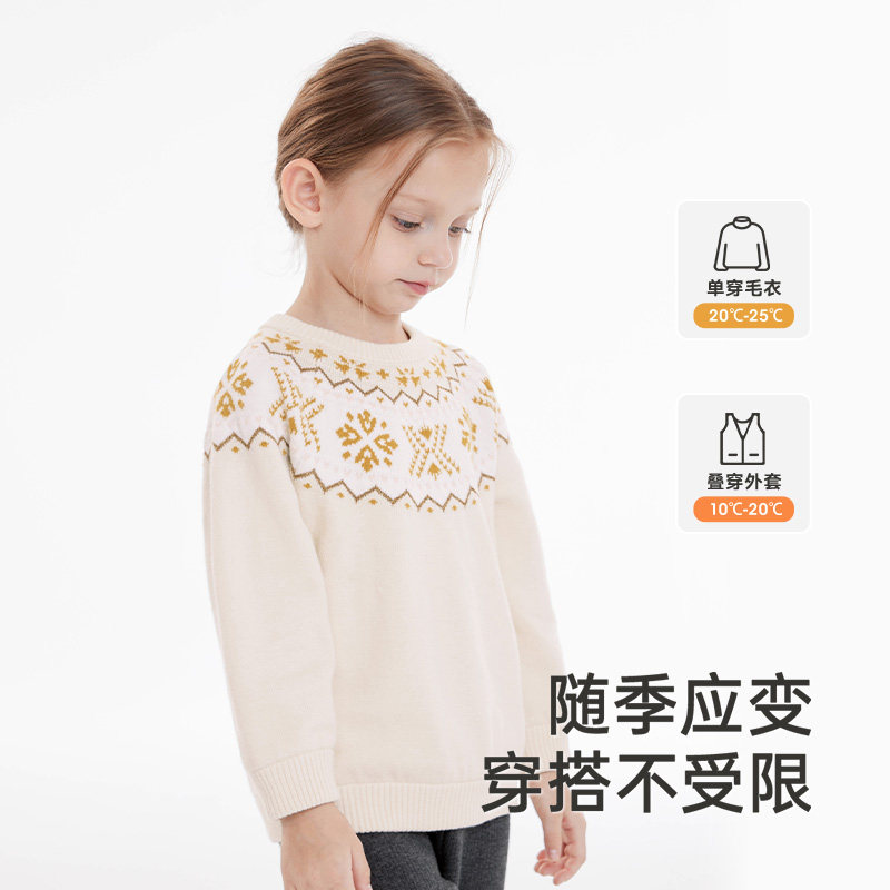 【商场同款】英氏儿童毛衣秋冬女童长袖羊毛衫春季针织衫上衣新款,淘宝优惠券,粉丝福利购,淘宝优惠卷
